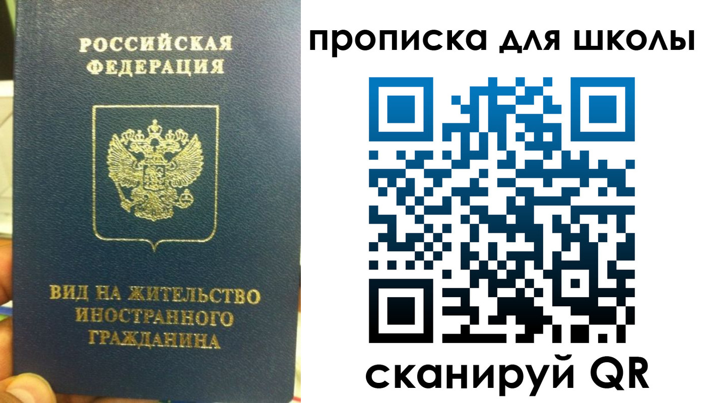 прописка поиск в Приозерске