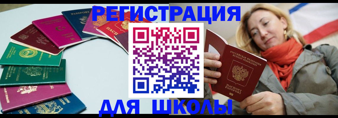 прописка в Приозерске