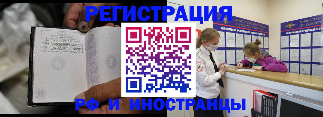 прописка в квартире в Приозерске