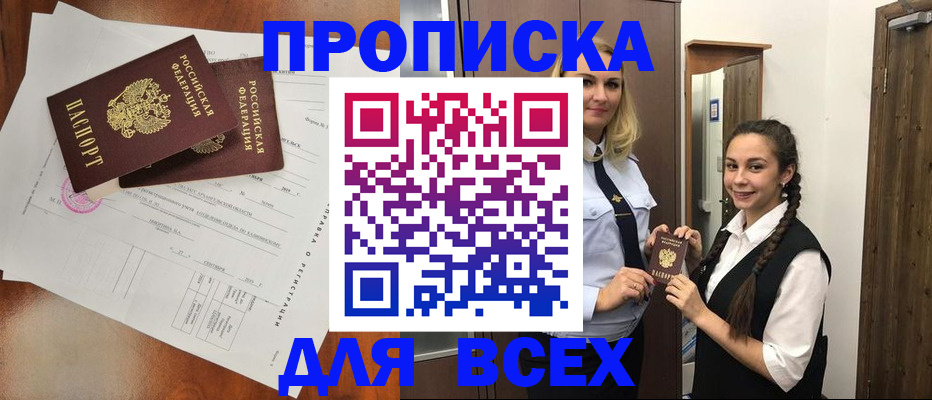 временная регистрация поиск в Приозерске