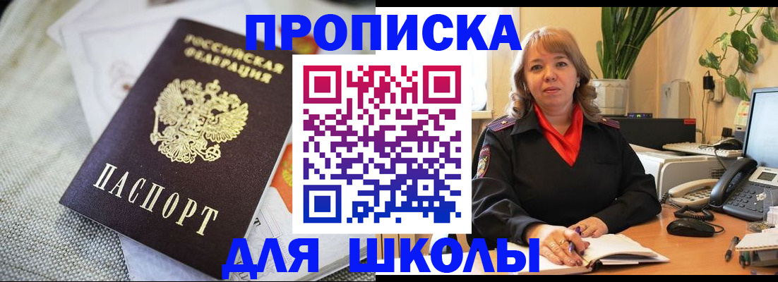 временная регистрация недорого в Приозерске