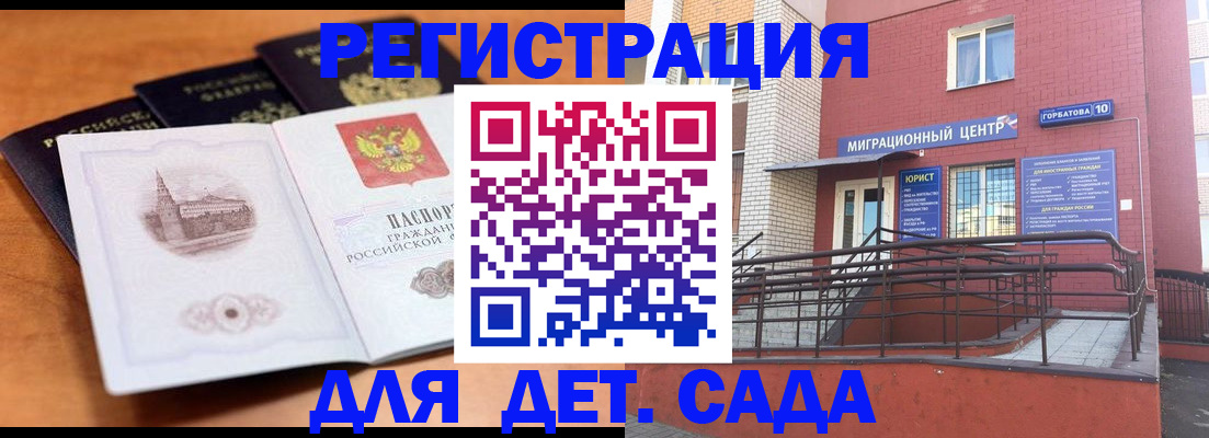 прописка гарантия в Приозерске