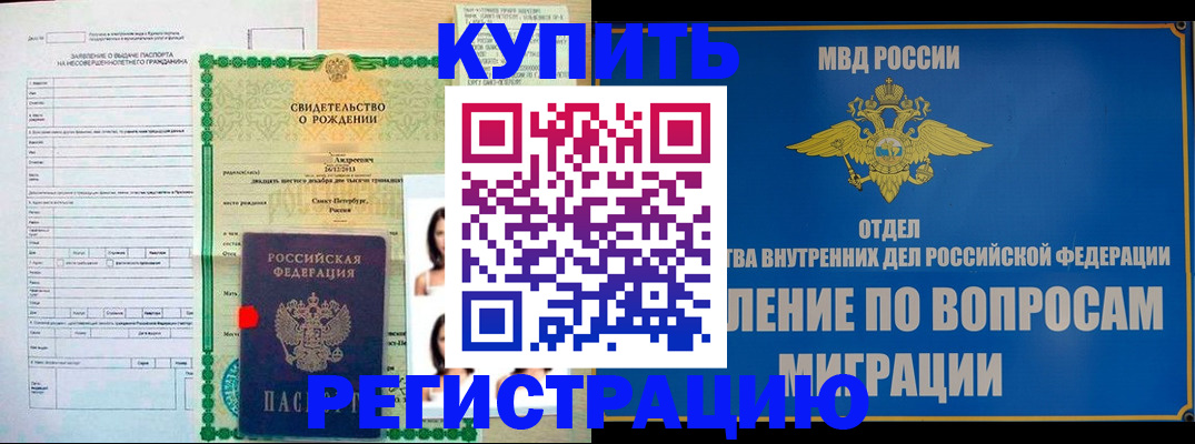 прописка паспорт в Приозерске