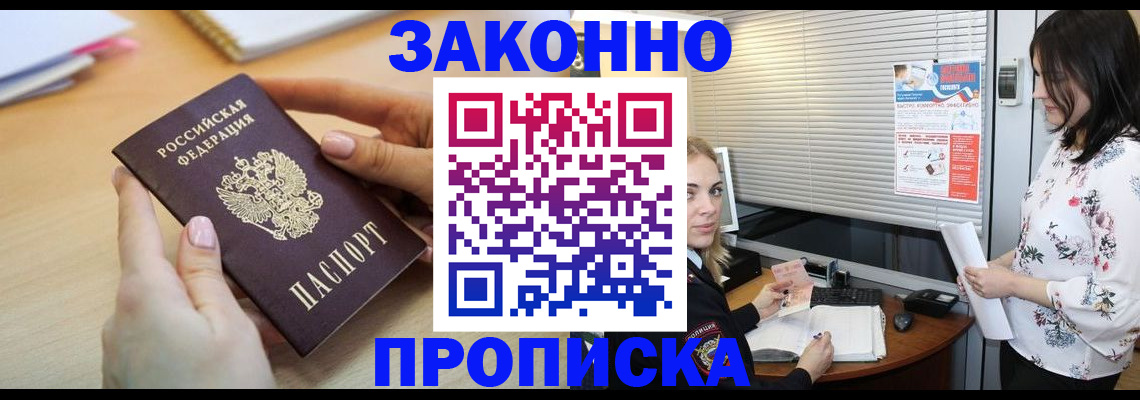 временная регистрация гарантия в Приозерске