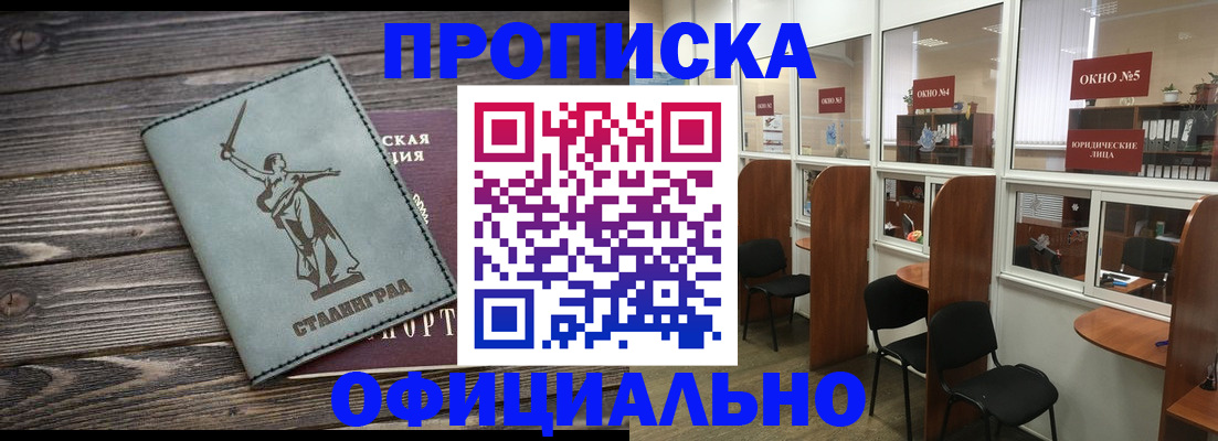 прописка поиск в Приозерске